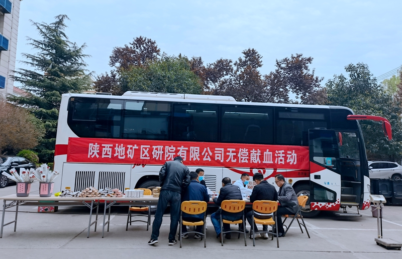 “關(guān)愛(ài)生命 奉獻(xiàn)愛(ài)心”陜西地礦區(qū)研院有限公司組織開(kāi)展無(wú)償獻(xiàn)血公益活動(dòng)
