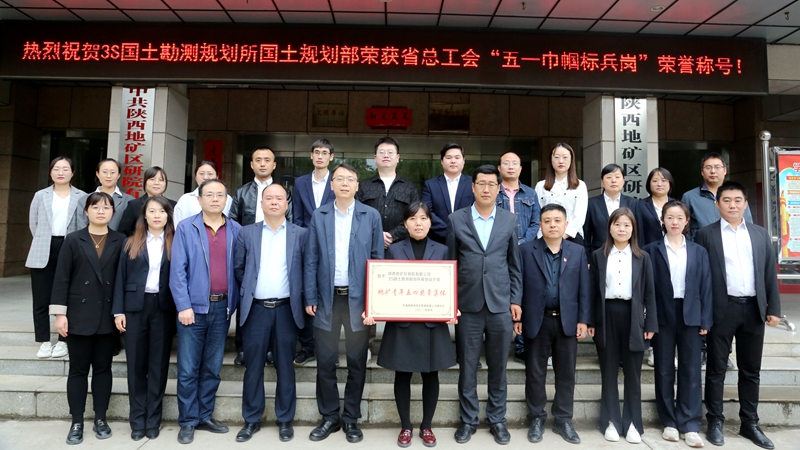 我公司喜獲集團(tuán)公司多項榮譽