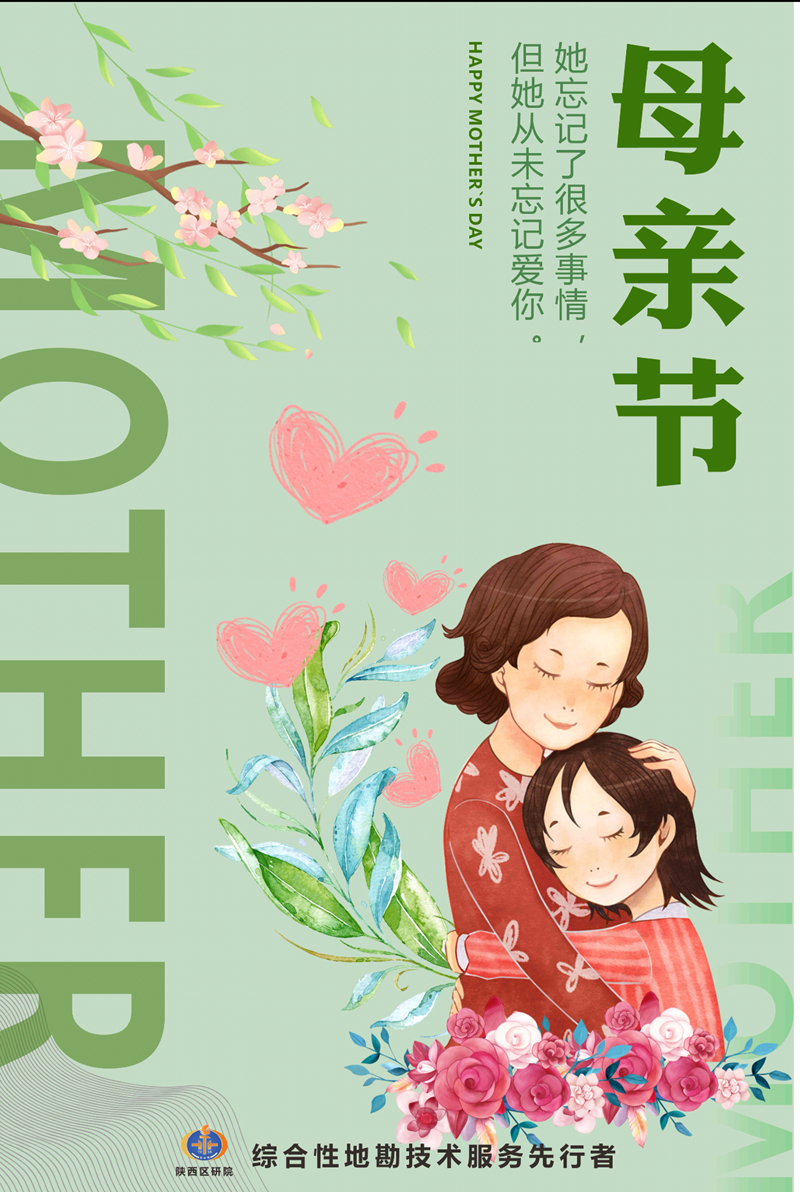 今天，獻(xiàn)給最溫暖的你