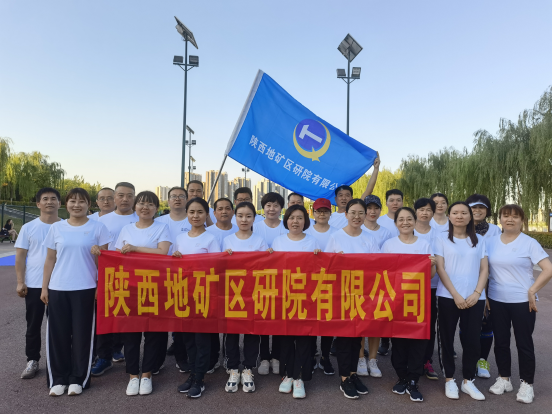 公司工會(huì)組織開展職工健步走活動(dòng)