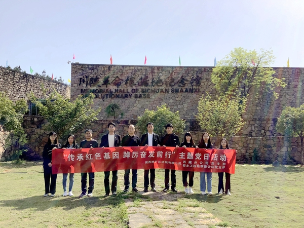 我公司西藏分公司黨支部、巖土工程勘察設計所黨支部聯(lián)合開展主題黨日活動
