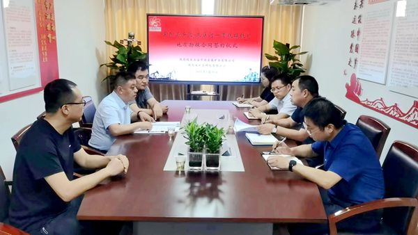 喜訊！我公司與陜西延長石油中陜金屬礦業(yè)有限公司簽訂紫陽縣安溝-朱溪河一帶鈦磁鐵礦地質(zhì)勘探合同