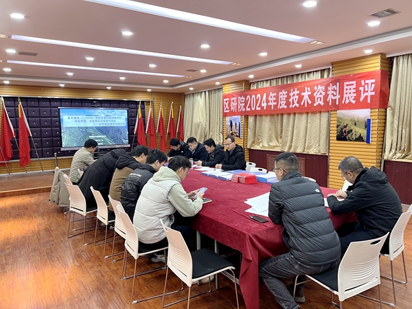 我公司開展2024年度技術(shù)資料展評